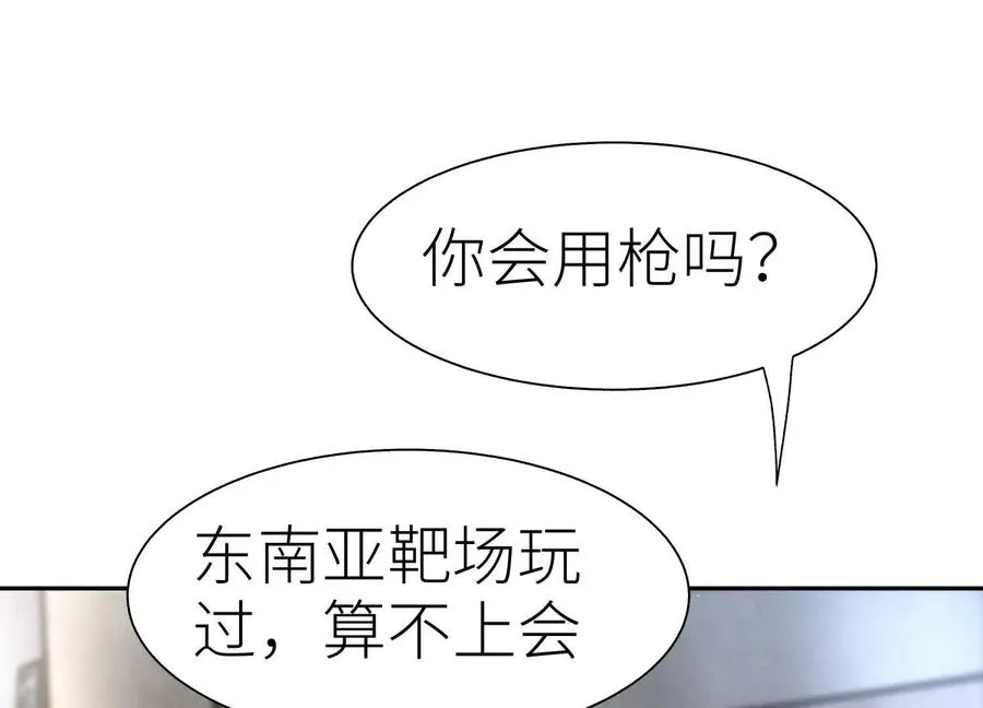 第28话 救自己一次有错吗 第63页