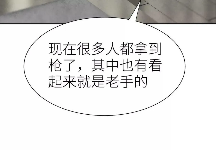 第28话 救自己一次有错吗 第66页