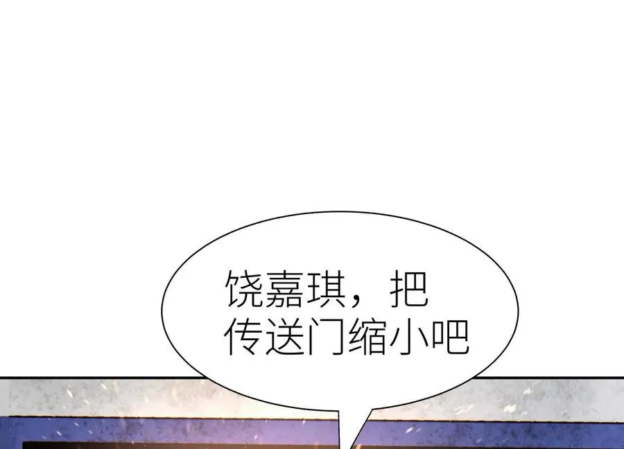 第28话 救自己一次有错吗 第67页