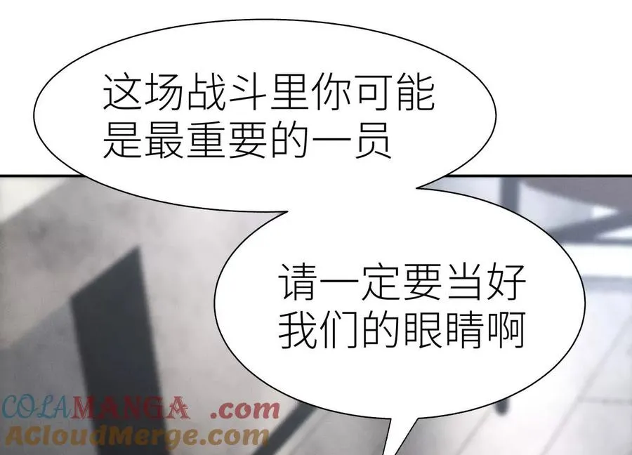 第28话 救自己一次有错吗 第81页
