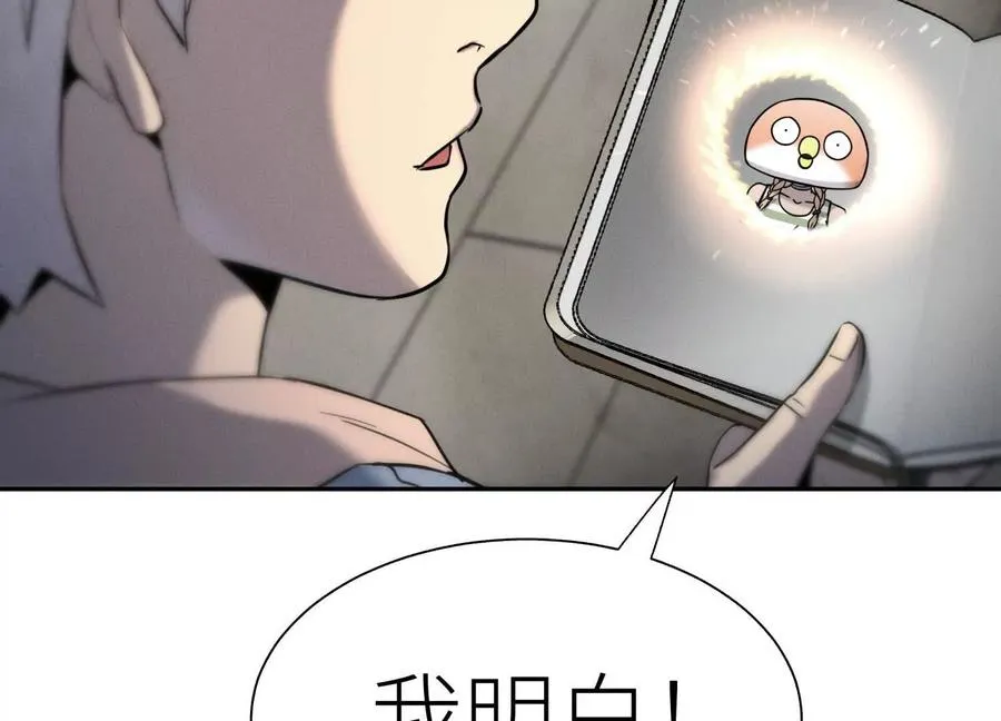 第28话 救自己一次有错吗 第83页