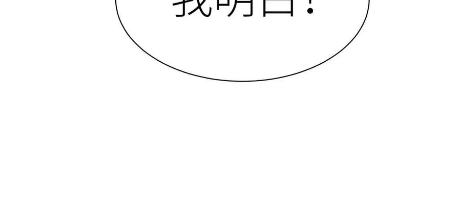 第28话 救自己一次有错吗 第84页