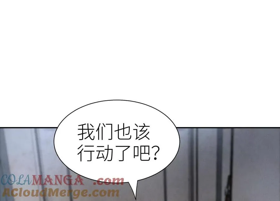 第28话 救自己一次有错吗 第85页