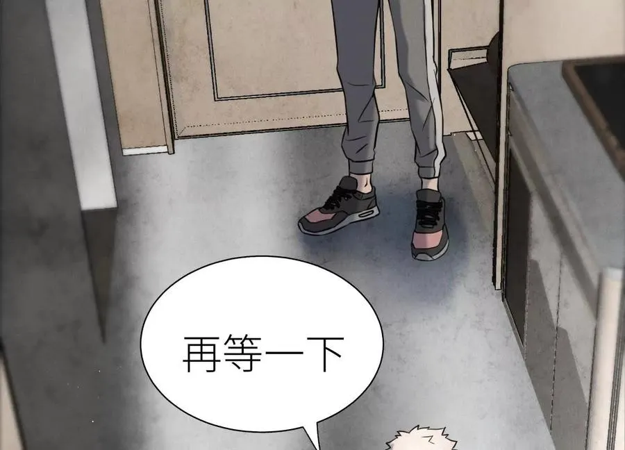 第28话 救自己一次有错吗 第87页