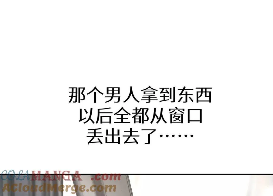 第28话 救自己一次有错吗 第93页