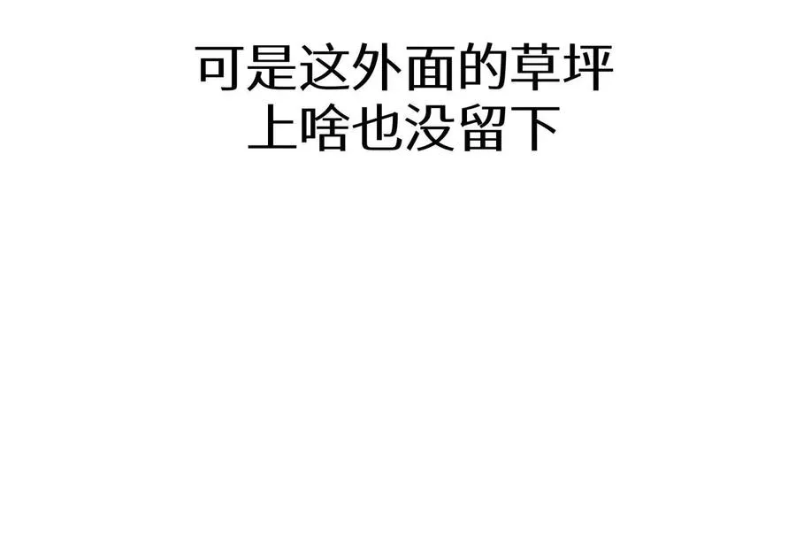 第28话 救自己一次有错吗 第96页