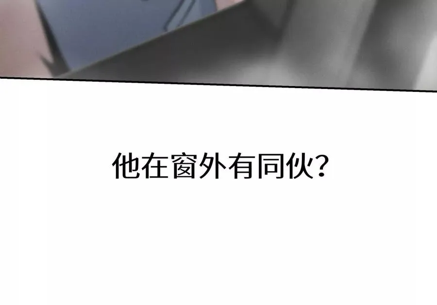 第28话 救自己一次有错吗 第100页
