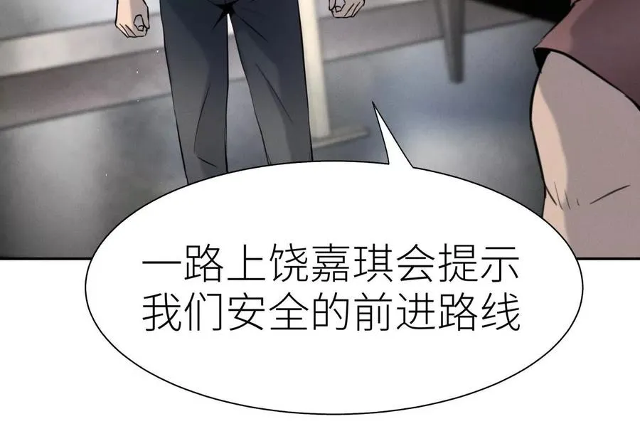 第28话 救自己一次有错吗 第108页