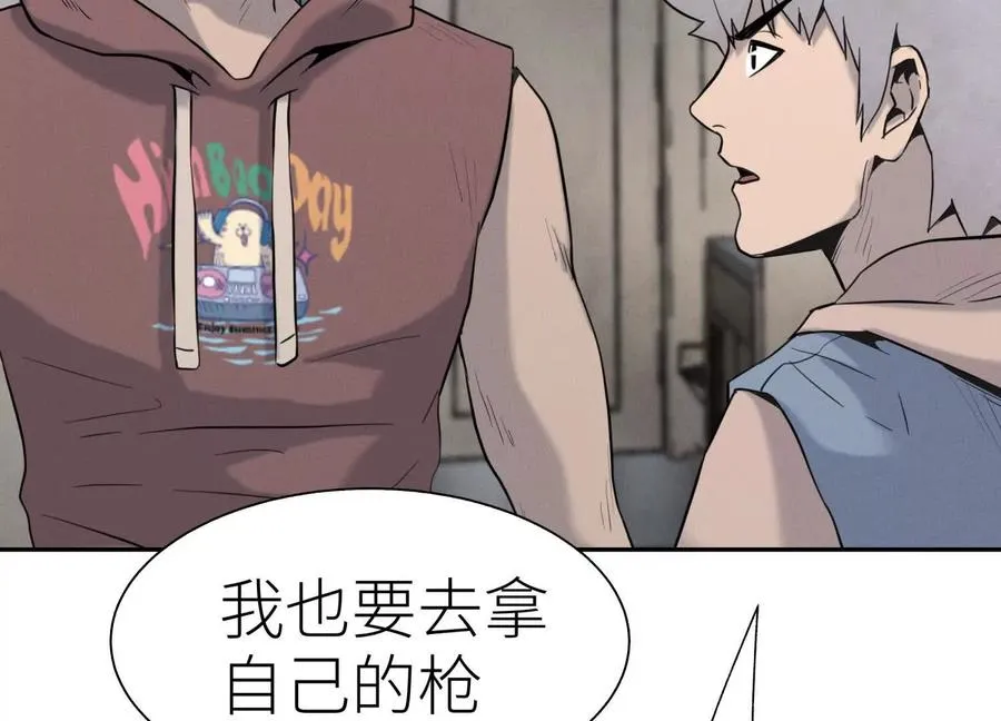 第28话 救自己一次有错吗 第111页