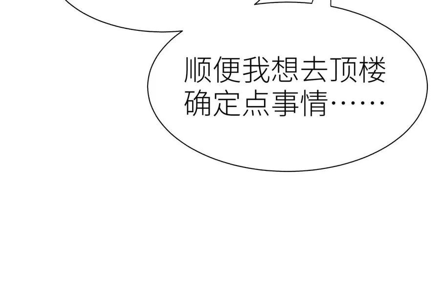 第28话 救自己一次有错吗 第112页