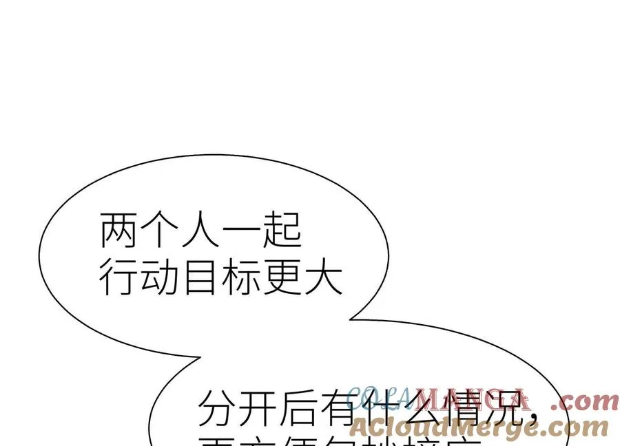 第28话 救自己一次有错吗 第113页