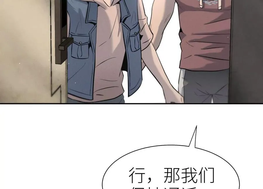 第28话 救自己一次有错吗 第115页