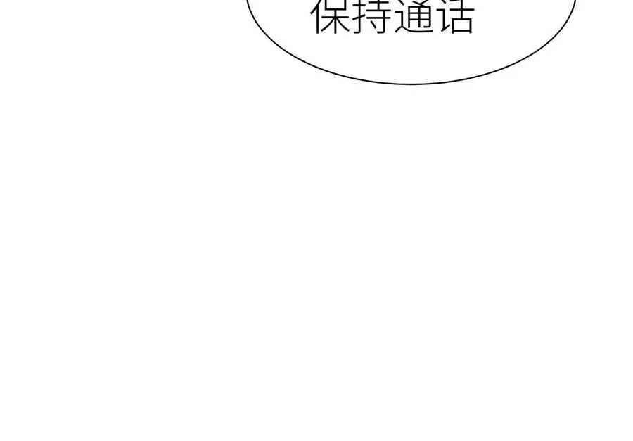 第28话 救自己一次有错吗 第116页