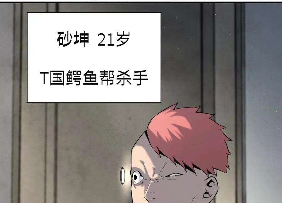 第28话 救自己一次有错吗 第122页