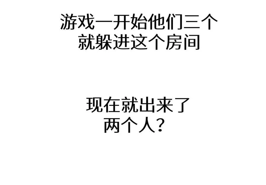 第28话 救自己一次有错吗 第124页