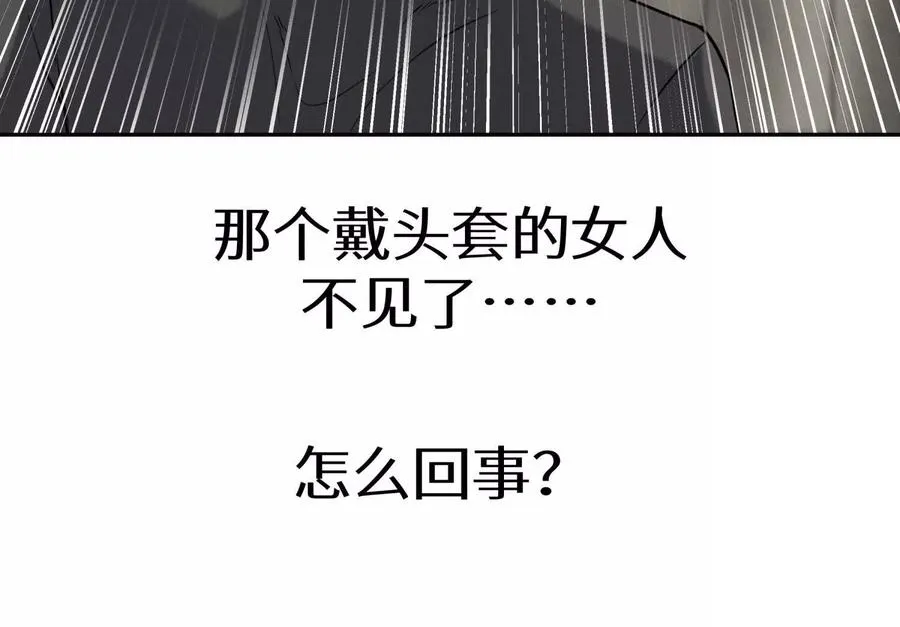 第28话 救自己一次有错吗 第132页
