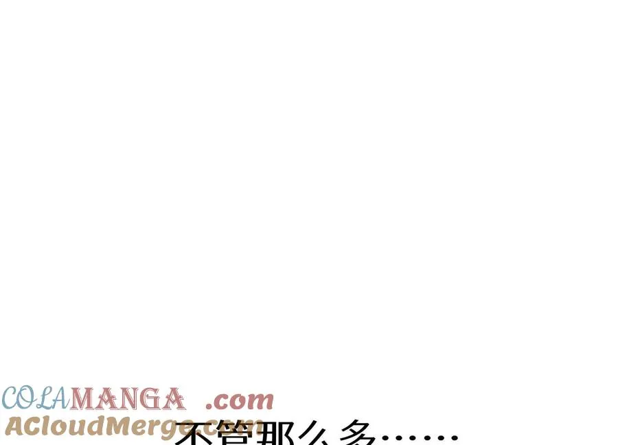 第28话 救自己一次有错吗 第133页