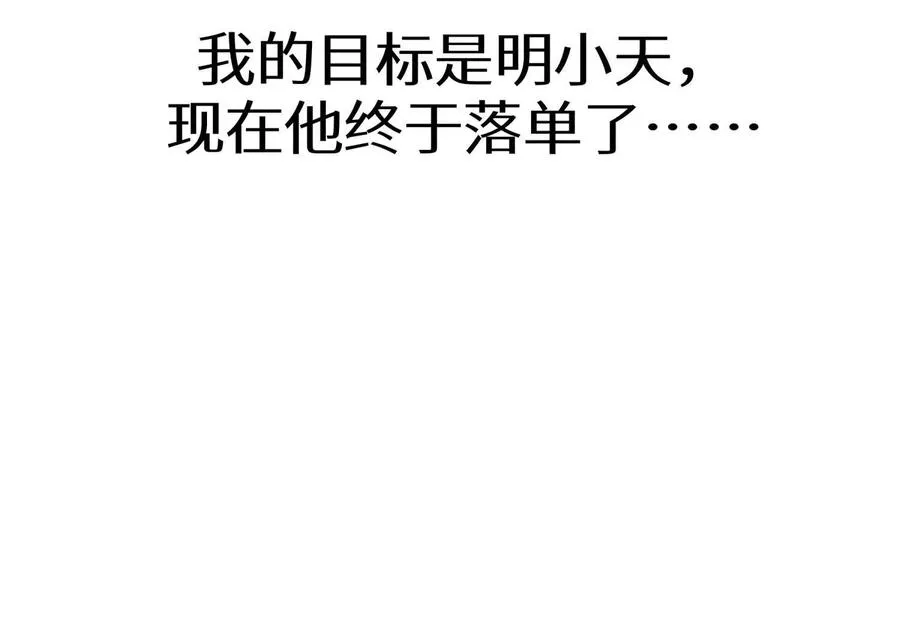 第28话 救自己一次有错吗 第136页
