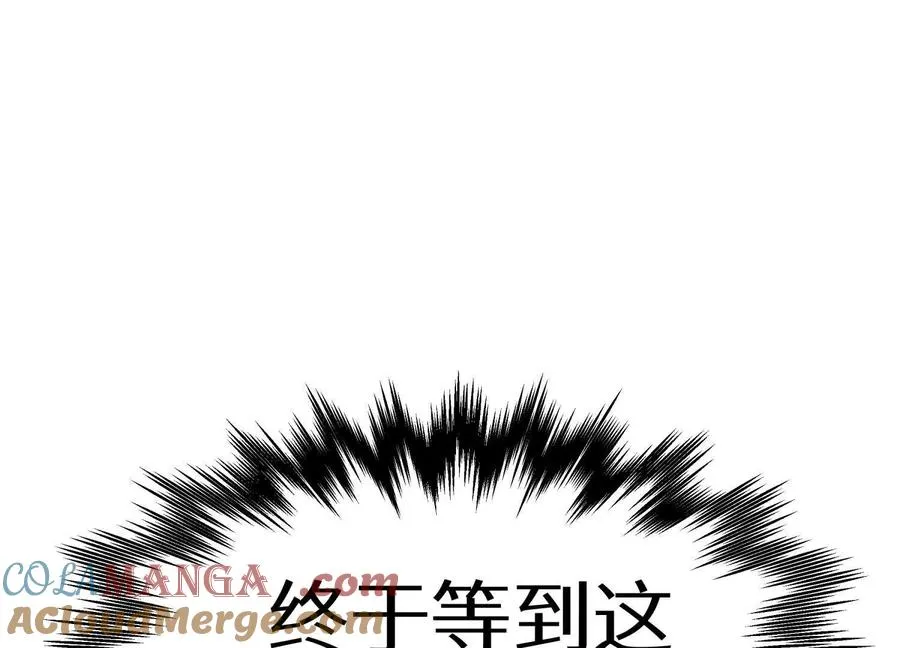 第28话 救自己一次有错吗 第137页