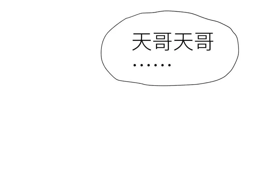 第28话 救自己一次有错吗 第144页
