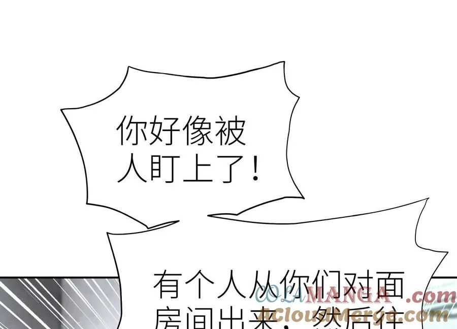 第28话 救自己一次有错吗 第145页