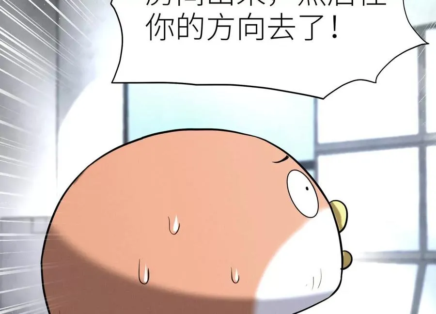 第28话 救自己一次有错吗 第146页