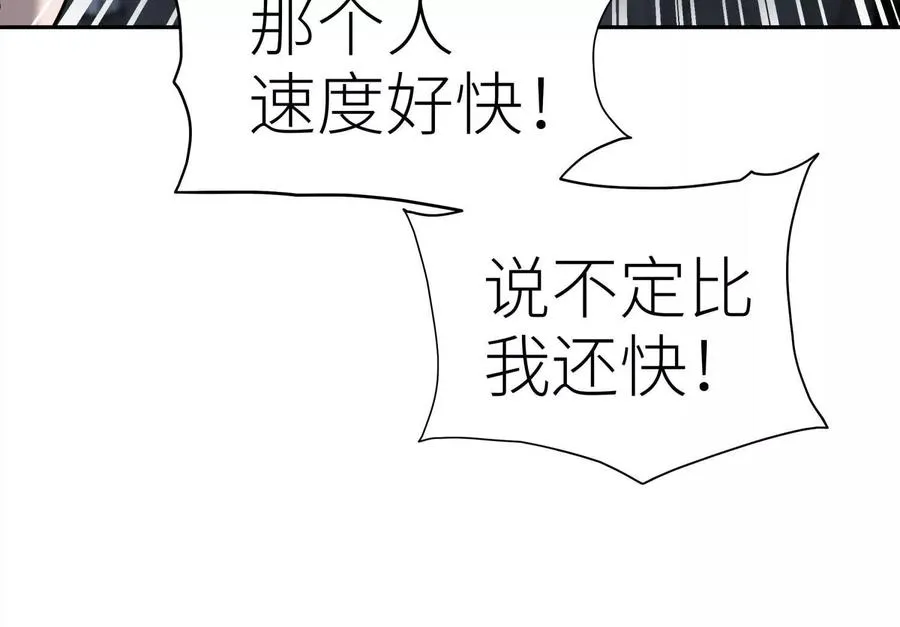 第28话 救自己一次有错吗 第148页