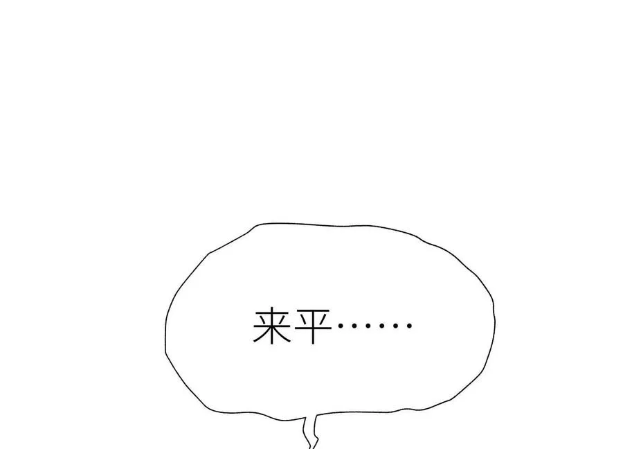 第28话 救自己一次有错吗 第152页