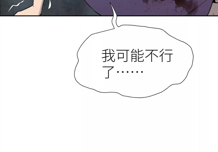 第28话 救自己一次有错吗 第155页