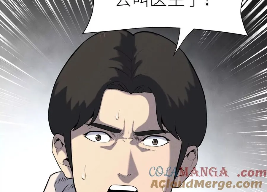 第28话 救自己一次有错吗 第161页