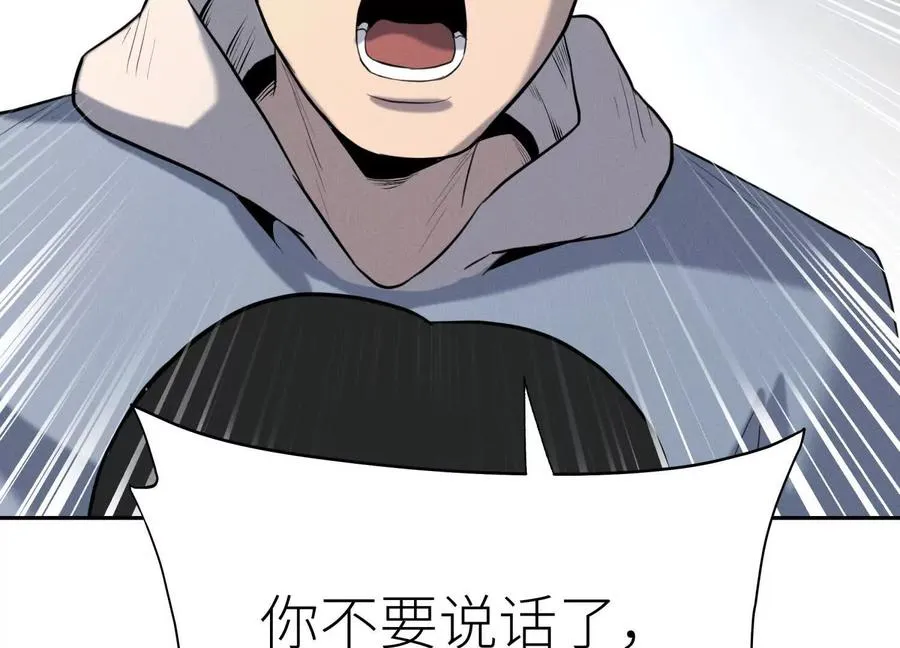 第28话 救自己一次有错吗 第162页