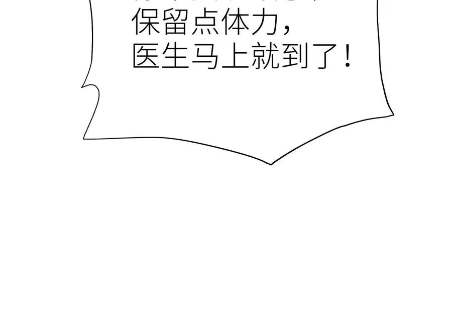 第28话 救自己一次有错吗 第163页
