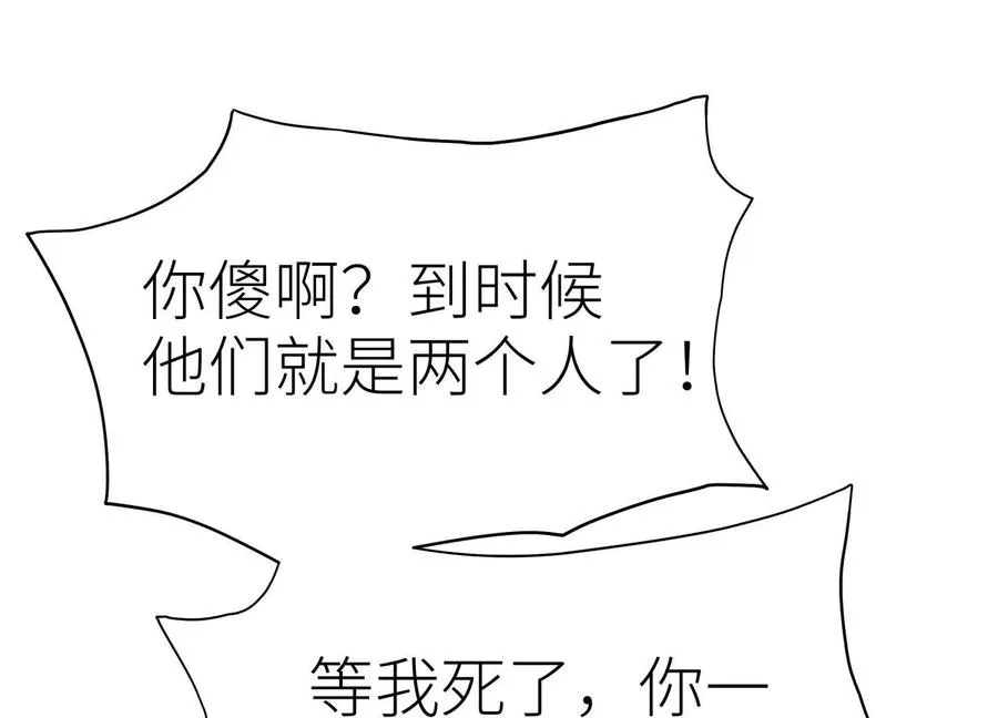 第28话 救自己一次有错吗 第164页