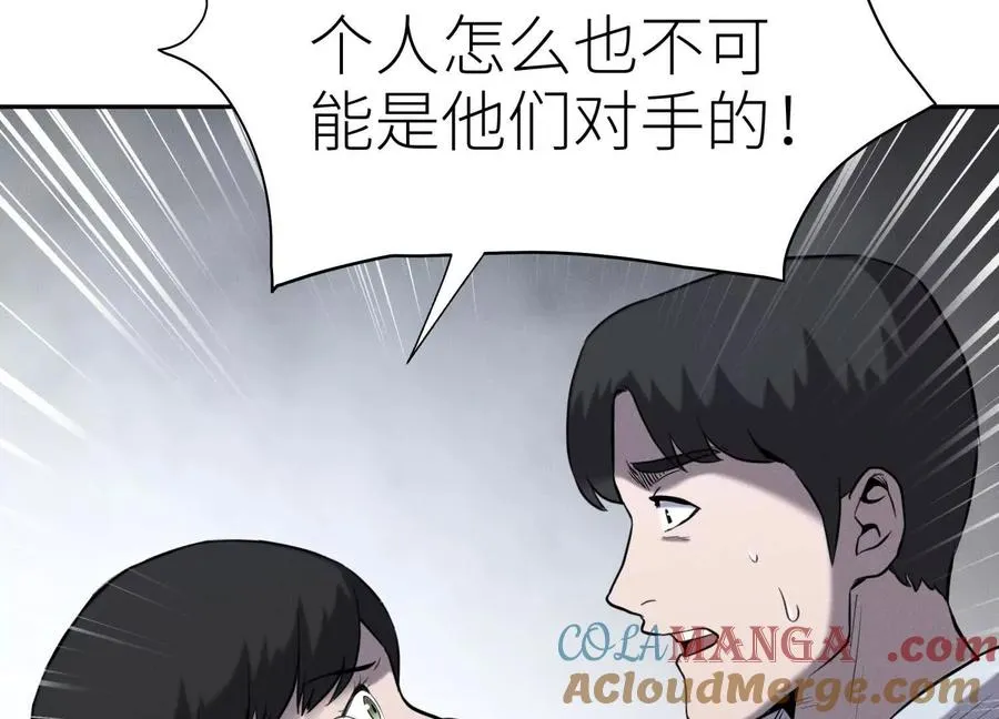 第28话 救自己一次有错吗 第165页