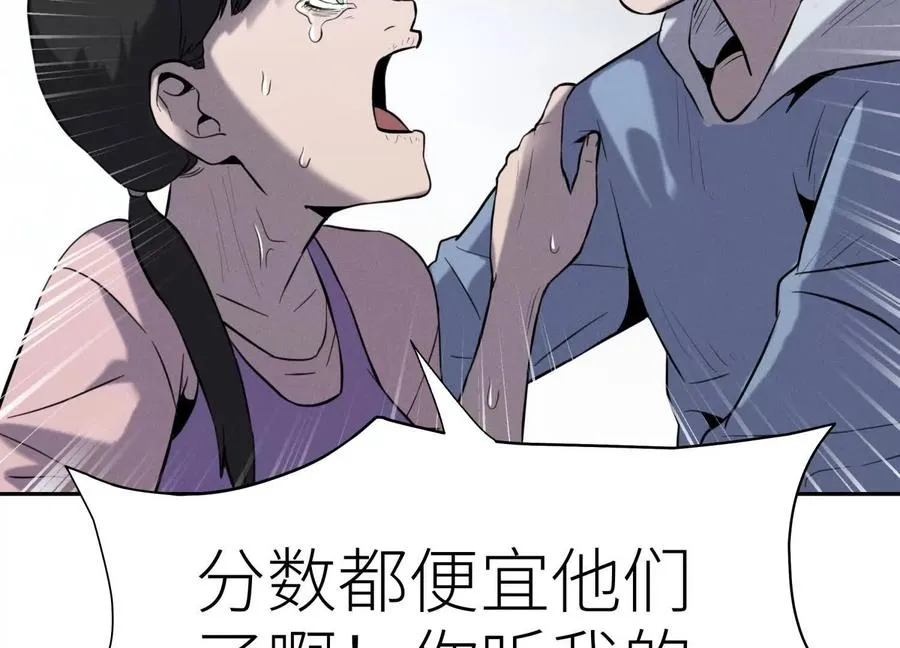 第28话 救自己一次有错吗 第166页