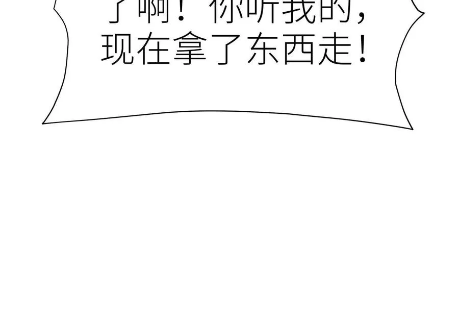 第28话 救自己一次有错吗 第167页