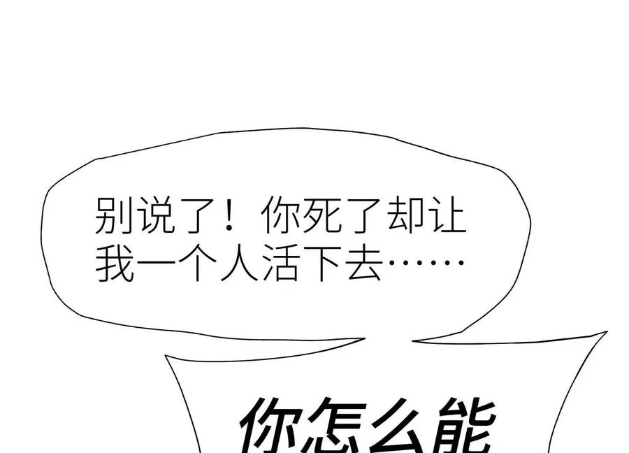 第28话 救自己一次有错吗 第168页
