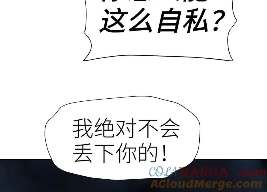 第28话 救自己一次有错吗 第169页