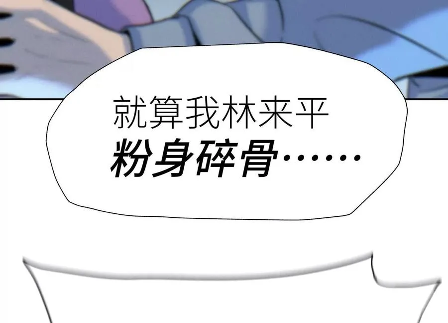 第28话 救自己一次有错吗 第172页