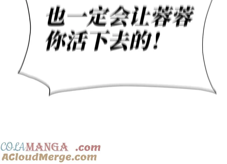 第28话 救自己一次有错吗 第173页