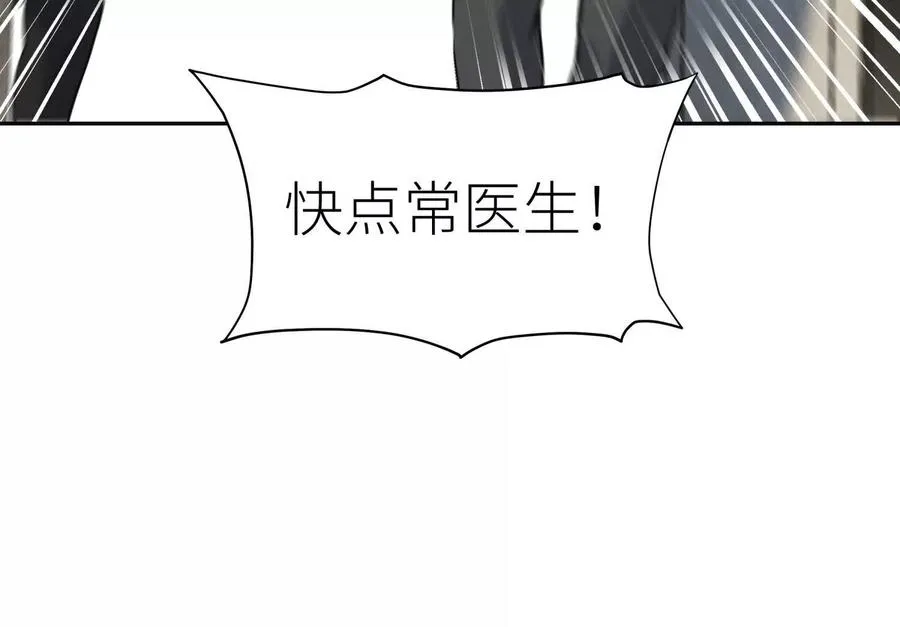第28话 救自己一次有错吗 第178页