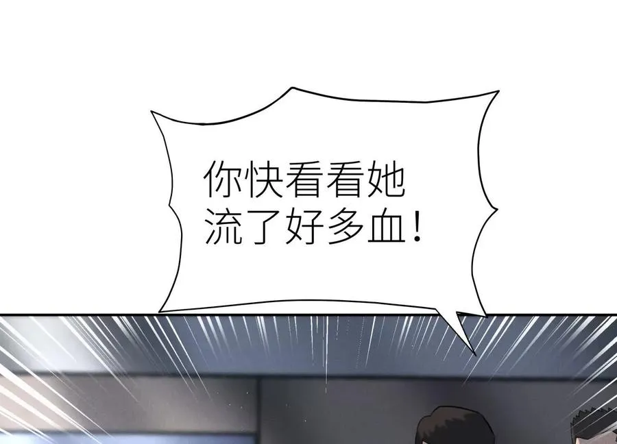 第28话 救自己一次有错吗 第179页