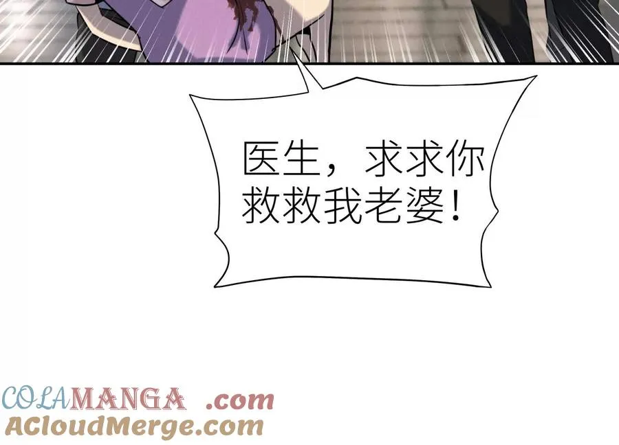 第28话 救自己一次有错吗 第181页