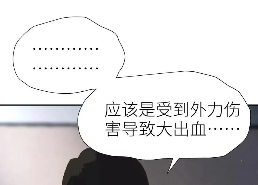 第28话 救自己一次有错吗 第184页