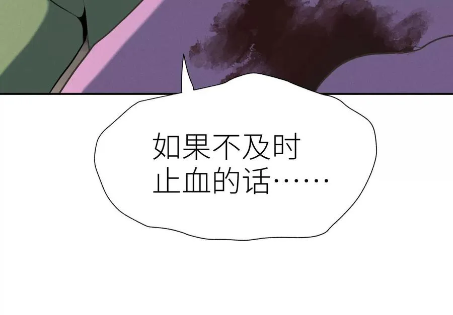 第28话 救自己一次有错吗 第186页