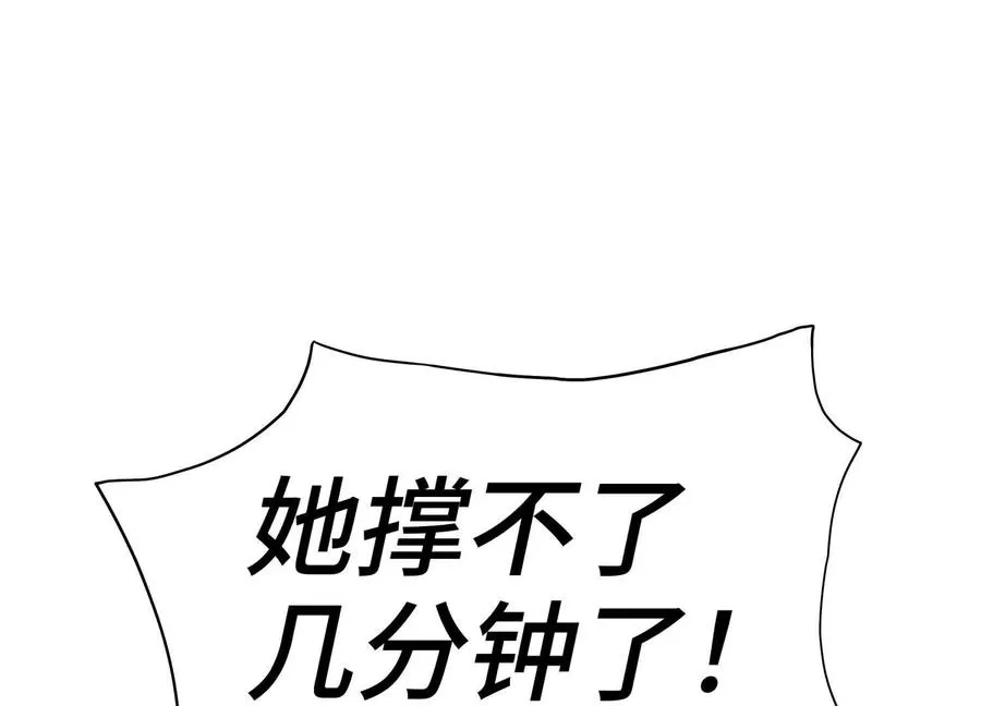 第28话 救自己一次有错吗 第187页