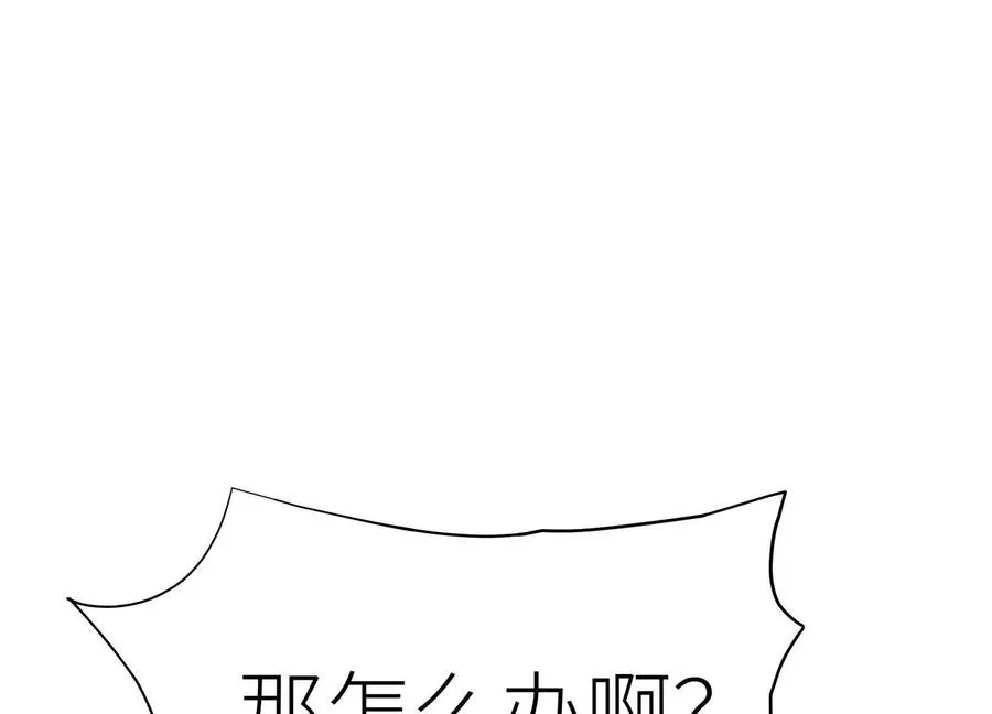 第28话 救自己一次有错吗 第191页
