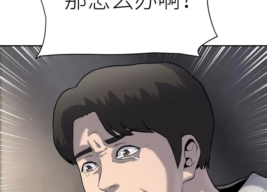 第28话 救自己一次有错吗 第192页