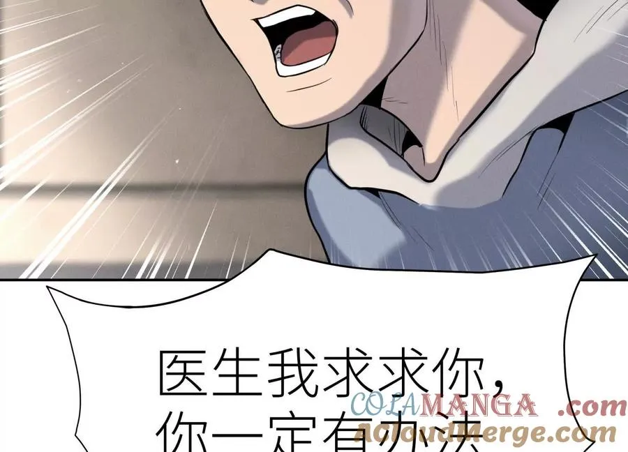 第28话 救自己一次有错吗 第193页
