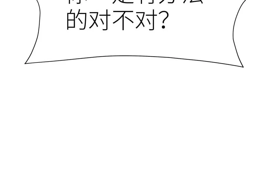 第28话 救自己一次有错吗 第194页